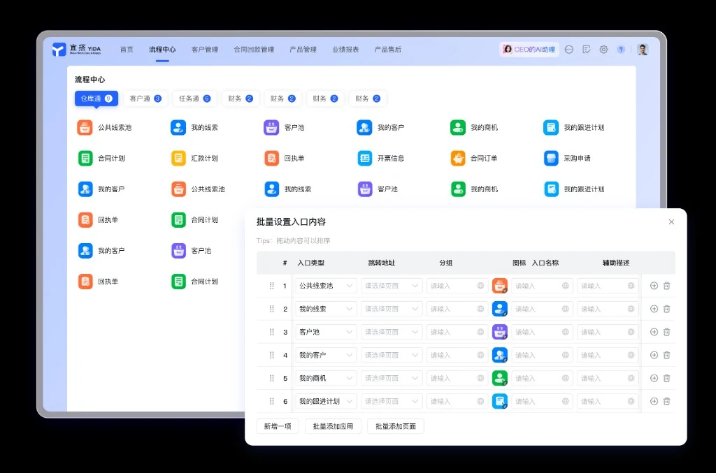 医疗超时提醒